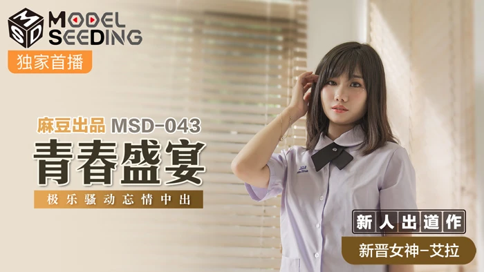 MSD043 - Lễ trưởng thành