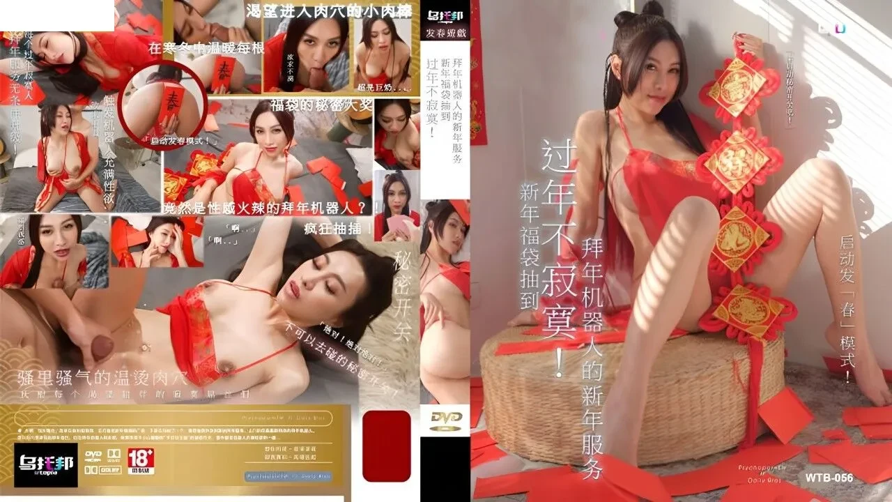 WTB056 - Giúp anh đỡ cô đơn trong dịp nghỉ lễ